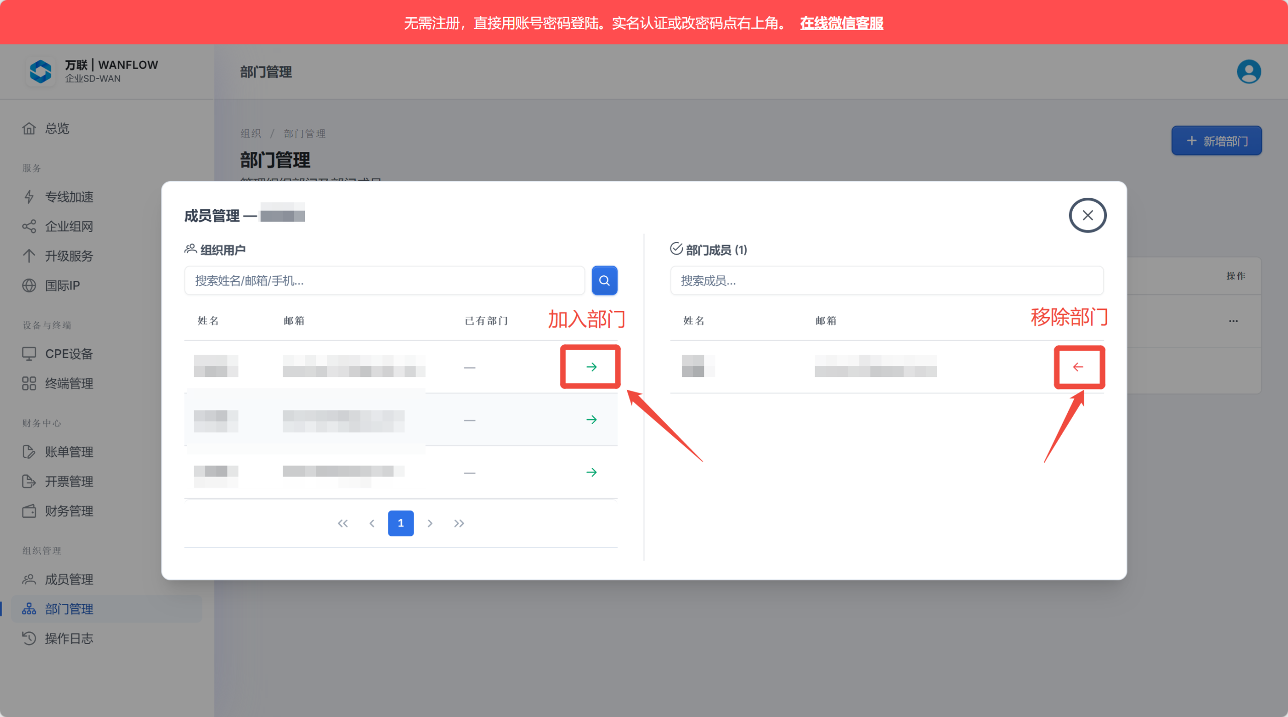 企业管理后台流程13 scaled - OSDWAN企业管理员教程2026